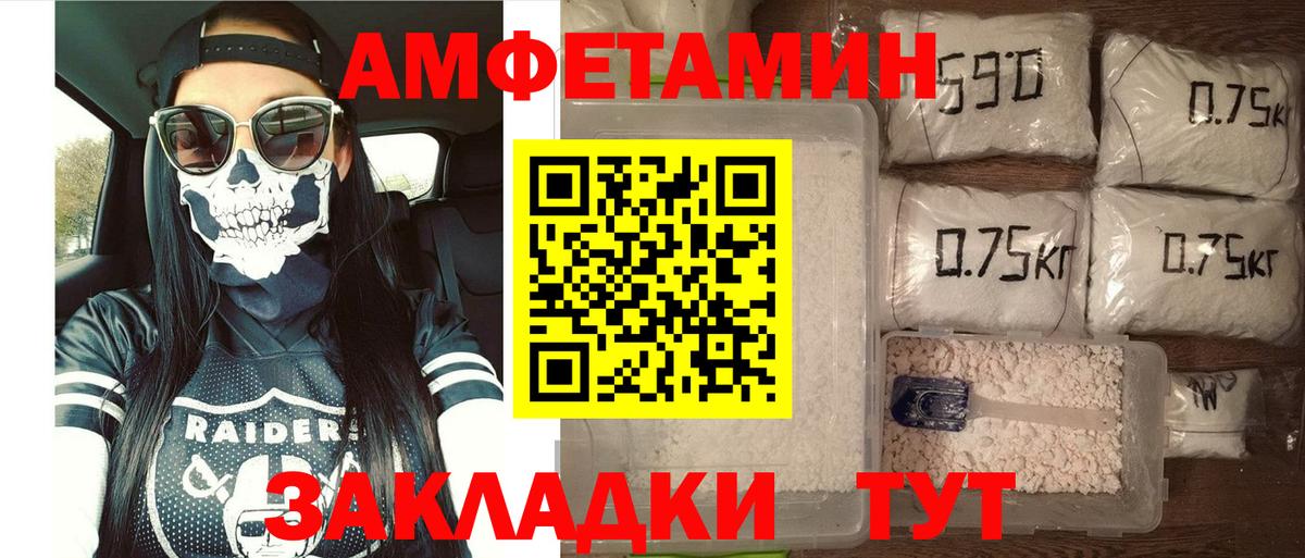 Комсомольск-на-Амуре  АМФЕТАМИН  Amphetamine  Вход с VPN  Амфетамин VHQ 