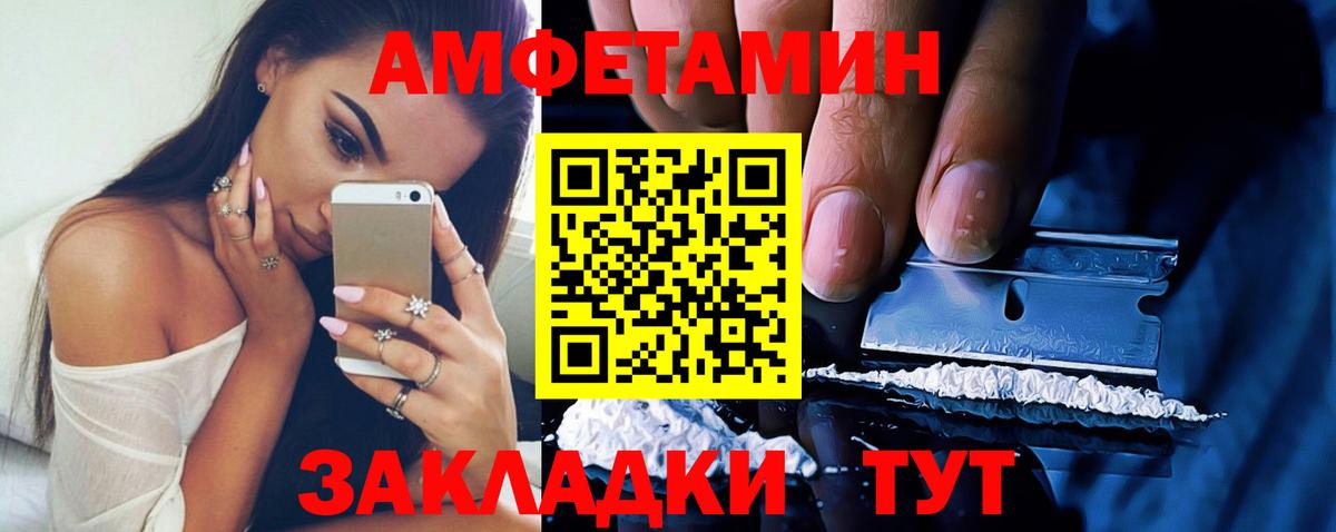 АМФЕТАМИН 97% Комсомольск-на-Амуре