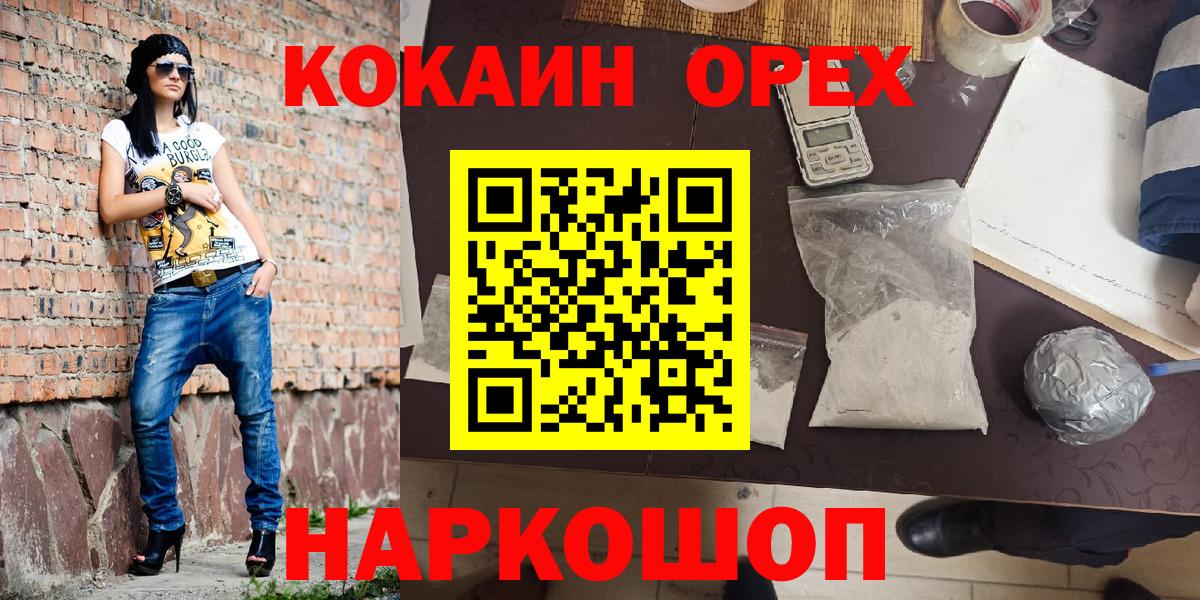 Cocaine 99% Комсомольск-на-Амуре