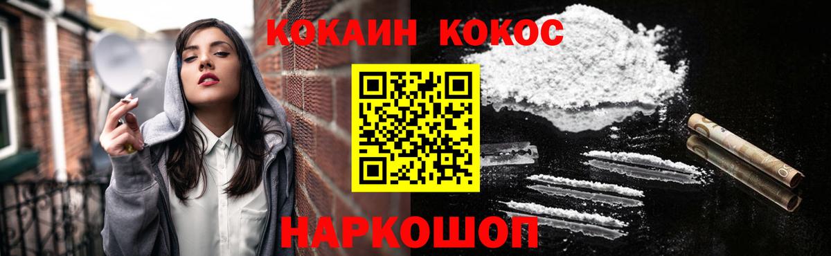 Cocaine Боливия  Вход с VPN  Комсомольск-на-Амуре  COCAIN VHQ 
