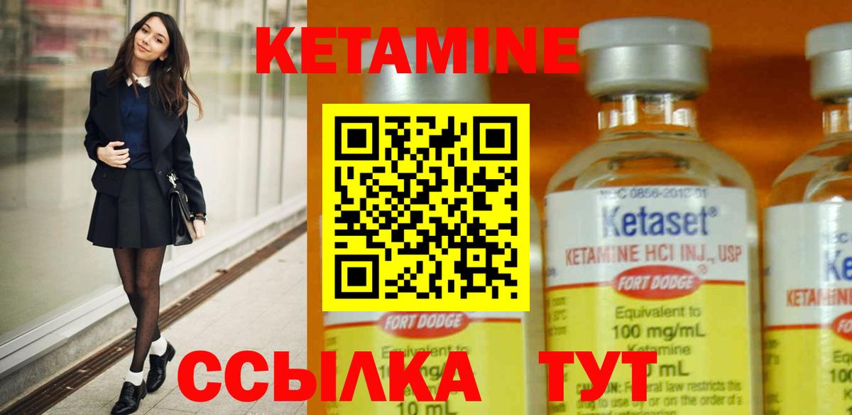 Кетамин VHQ Комсомольск-на-Амуре