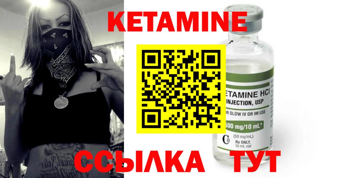 Кетамин VHQ  Вход с VPN  Комсомольск-на-Амуре 
