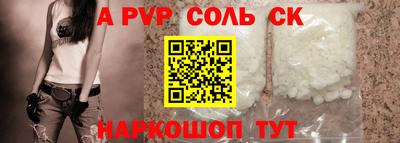 соль ск Краснодар
