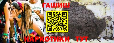 гашишное масло Краснокаменск