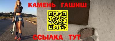 гашишное масло Краснокаменск
