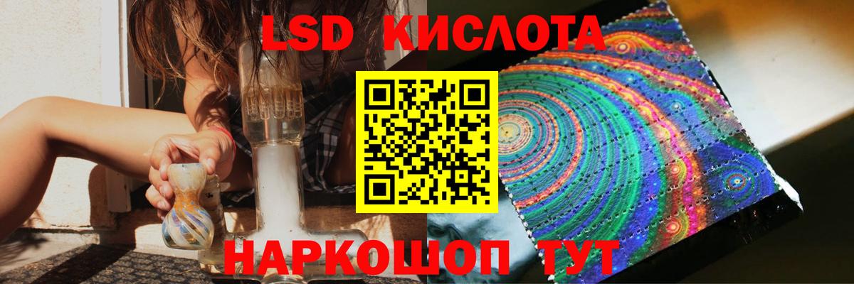 LSD-25 экстази кислота Комсомольск-на-Амуре