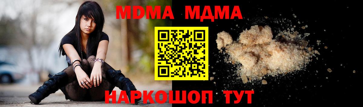 МДМА crystal Комсомольск-на-Амуре