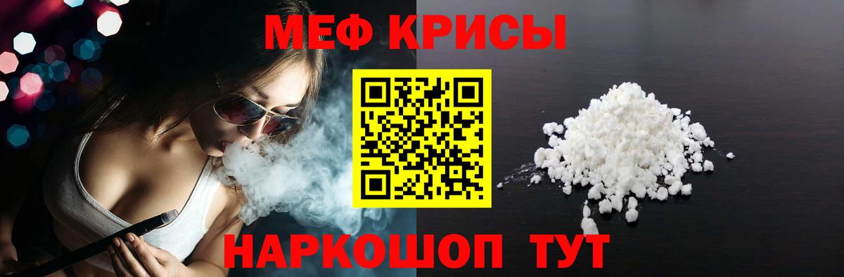Комсомольск-на-Амуре  МЕФ 4 MMC  Мефедрон  Вход с VPN  МЕФ  МЯУ-МЯУ кристаллы 