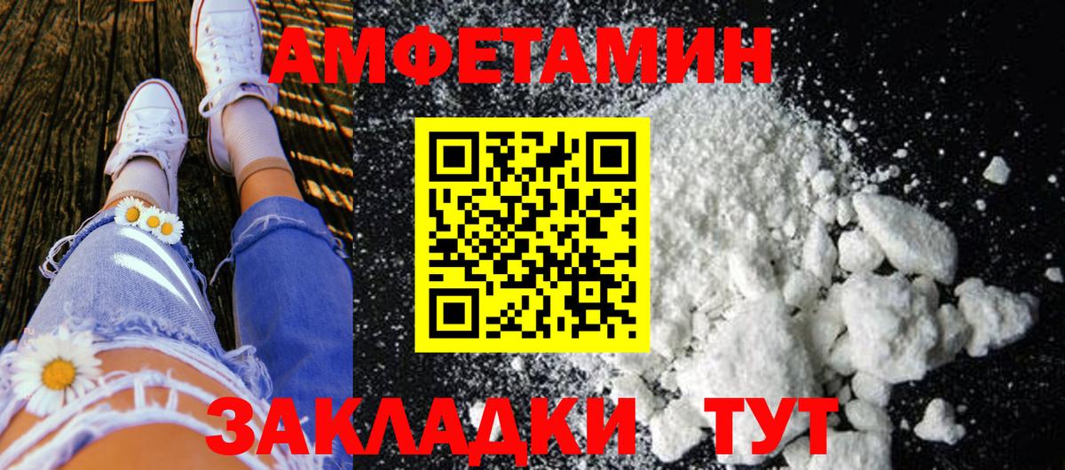 Первитин кристалл Комсомольск-на-Амуре
