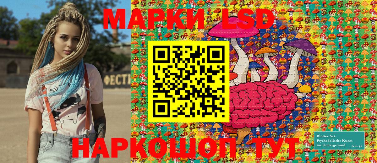 Комсомольск-на-Амуре  Марки NBOMe  Вход с VPN  Наркотические марки 1,5мг 