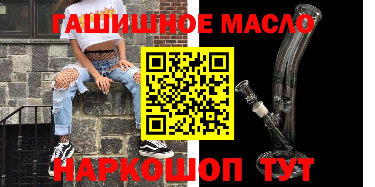 ТГК THC oil  Вход с VPN  Комсомольск-на-Амуре 